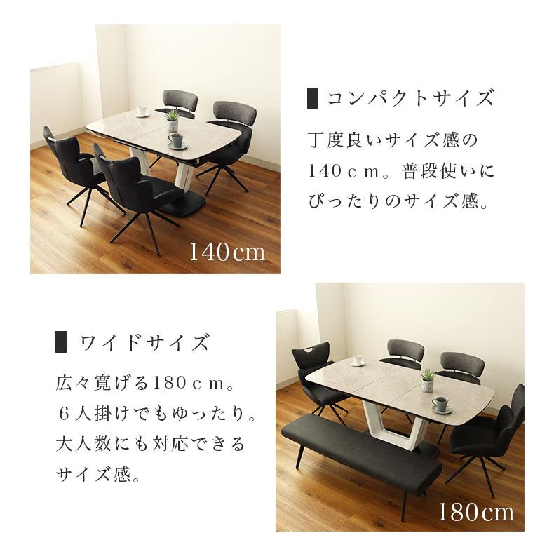マナベインテリアハーツ 4人掛け 6人掛け 伸長式 伸長式テーブル