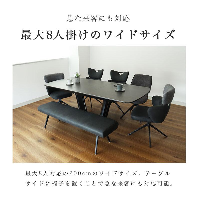 マナベインテリアハーツ 6人掛け 8人掛け 伸長式 伸長式テーブル
