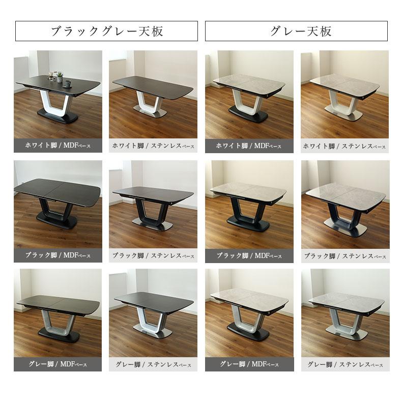 マナベインテリアハーツ 6人掛け 8人掛け 伸長式 伸長式テーブル