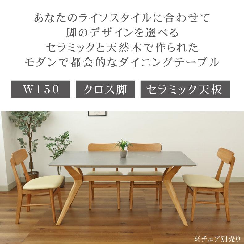 マナベインテリアハーツ セラミック ダイニングテーブル 4人掛け 4人 