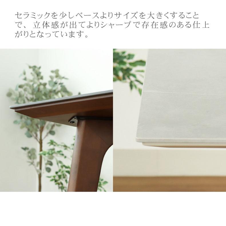 マナベインテリアハーツ セラミック ダイニングテーブル 4人掛け