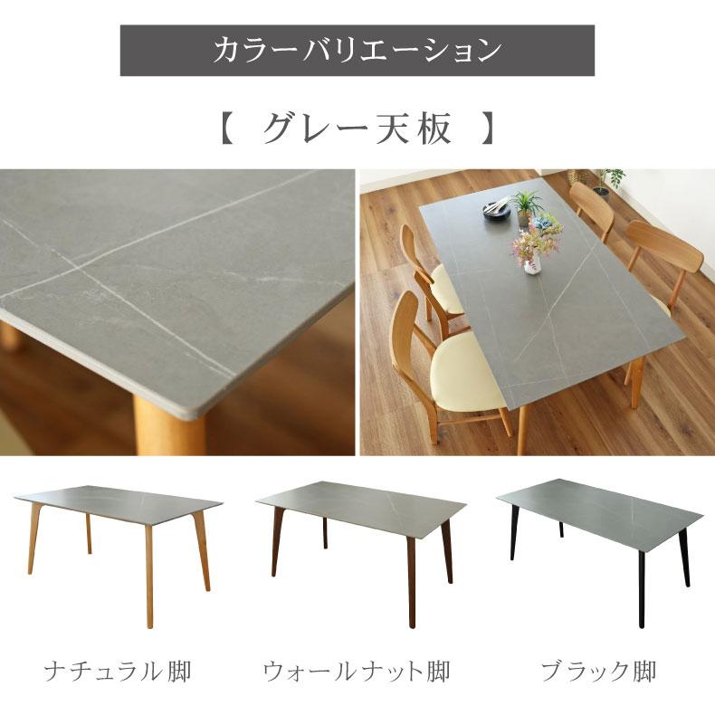 マナベインテリアハーツ セラミック ダイニングテーブル 6人掛け 6人