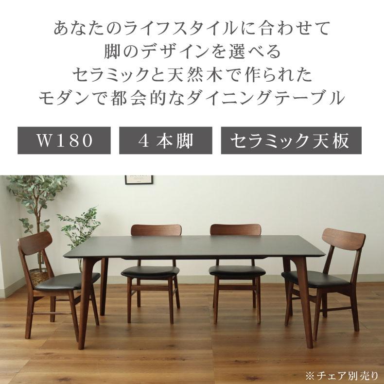 【極美品】ダイニングテーブル セラミック天板 6人掛け 極美品】ダイニングテーブル セラミック天板 6人掛け