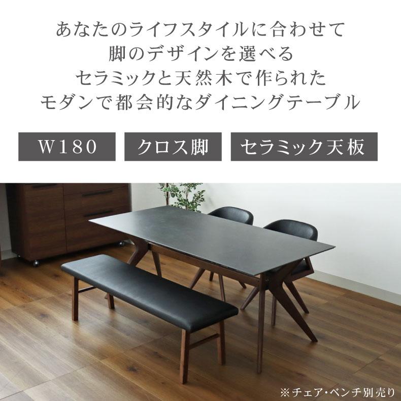 マナベインテリアハーツ セラミック ダイニングテーブル 6人掛け 6人