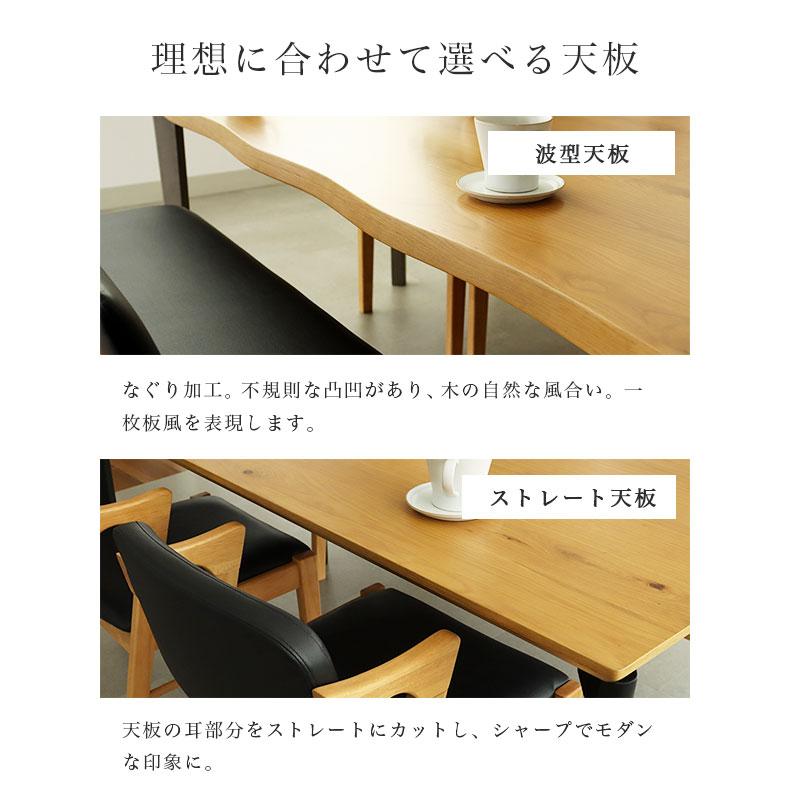 木製 不規則形状 ダイニングテーブル160cm