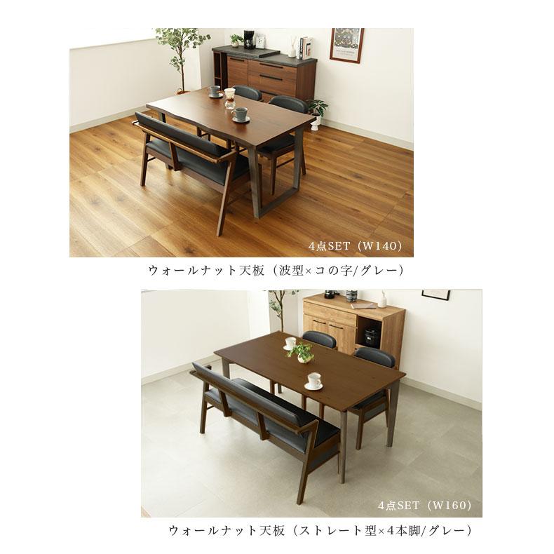 マナベインテリアハーツ 6人 一枚板風 4人掛け 4人 テーブル 組立配送