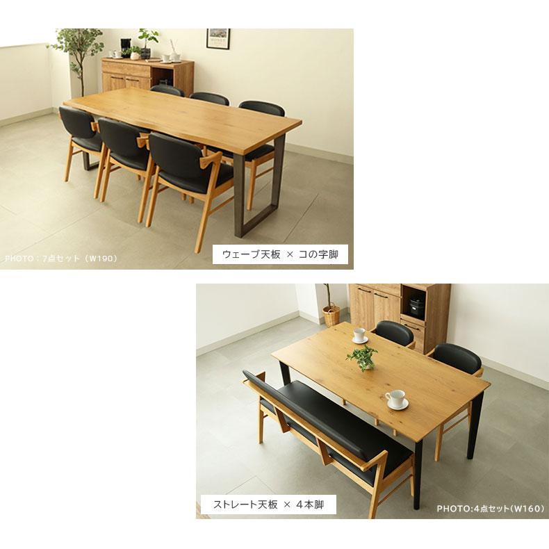 マナベインテリアハーツ 6人 一枚板風 4人掛け 4人 テーブル 組立配送