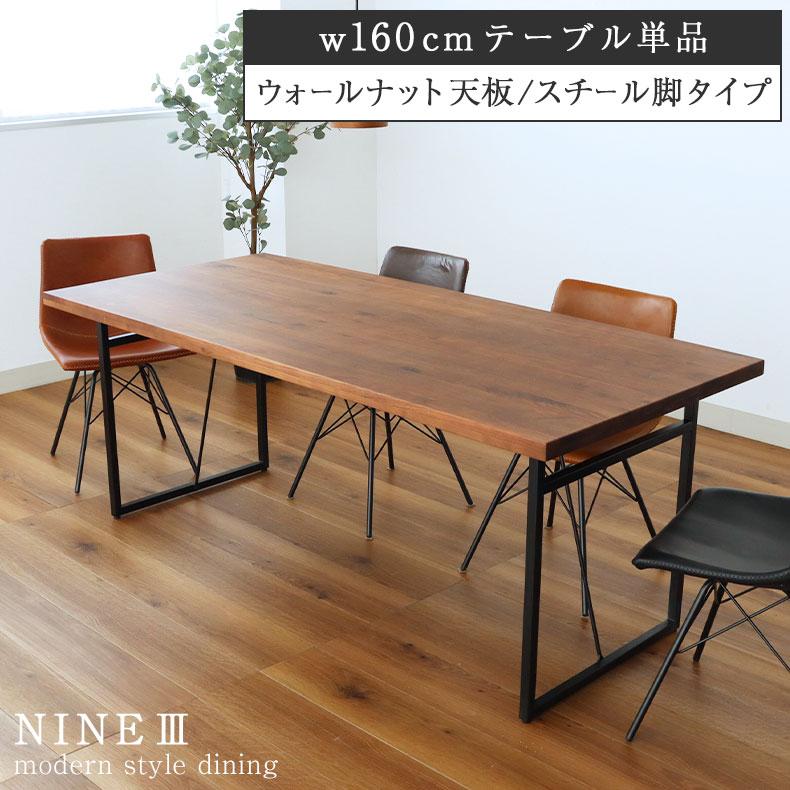 【福岡市東区限定】マナベ家具 木製天板 ダイニングテーブル マナベインテリアハーツ ダイニングテーブル 2人用 テーブル