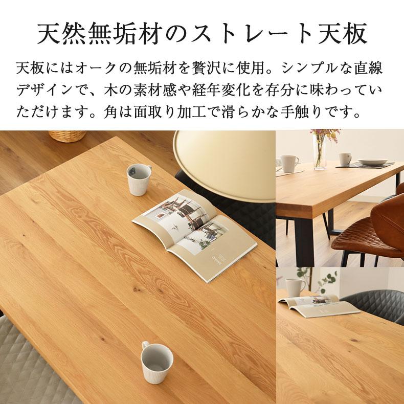 マナベインテリアハーツ 無垢材 テーブル 4人掛け 4人 190cm 幅190