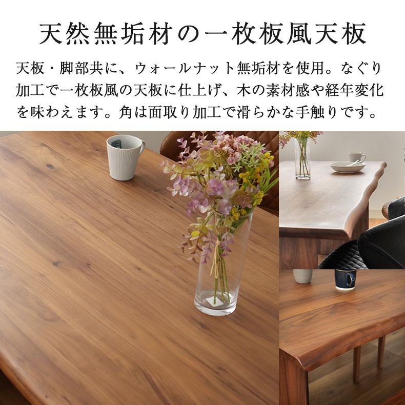 マナベインテリアハーツ 無垢材 テーブル 4人掛け 4人 160cm 幅160