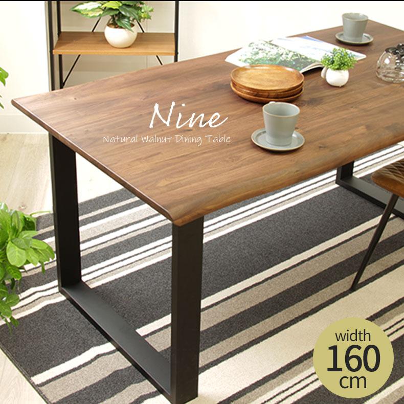 マナベインテリアハーツ 無垢材 テーブル 4人掛け 4人 160cm 幅160