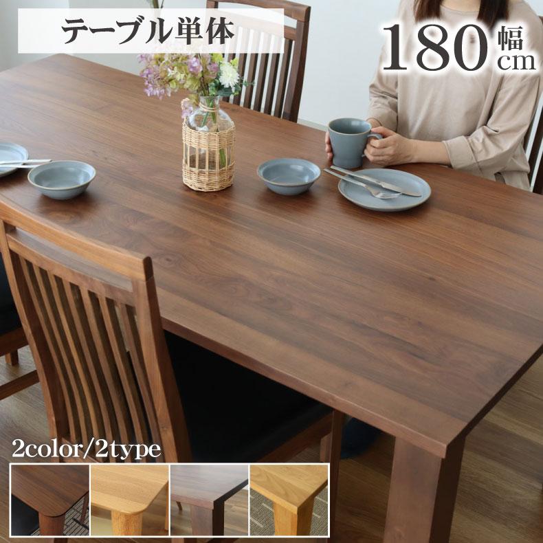 マナベインテリアハーツ テーブル ダイニング ダイニング