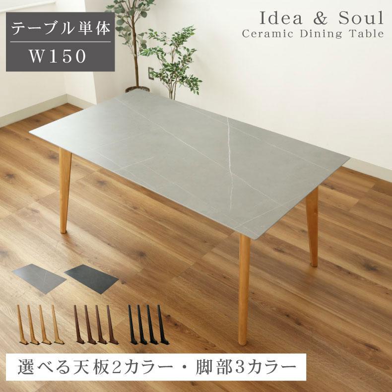 マナベインテリアハーツ テーブル ダイニング ダイニング