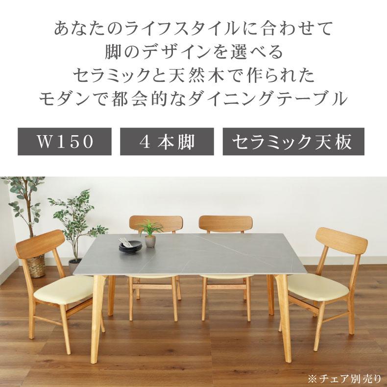 【まゆ】マナベインテリアハーツ　ダイニングテーブル　レスター150cm まゆ様専用】マナベインテリアハーツ ダイニングテーブル