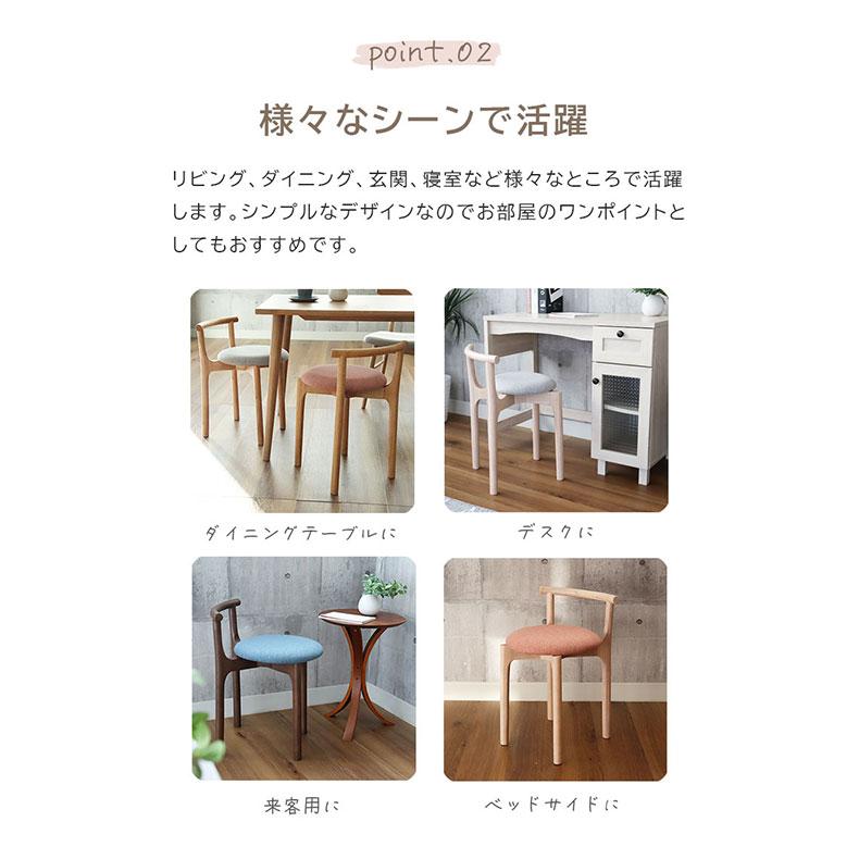 マナベインテリアハーツ スツール 背もたれ付きチェア 背付き