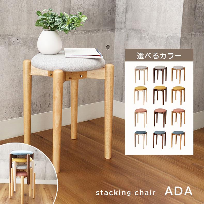 【送料無料】高級スツール ナチュラル スタッキング 送料無料】高級スツール ナチュラル スタッキング