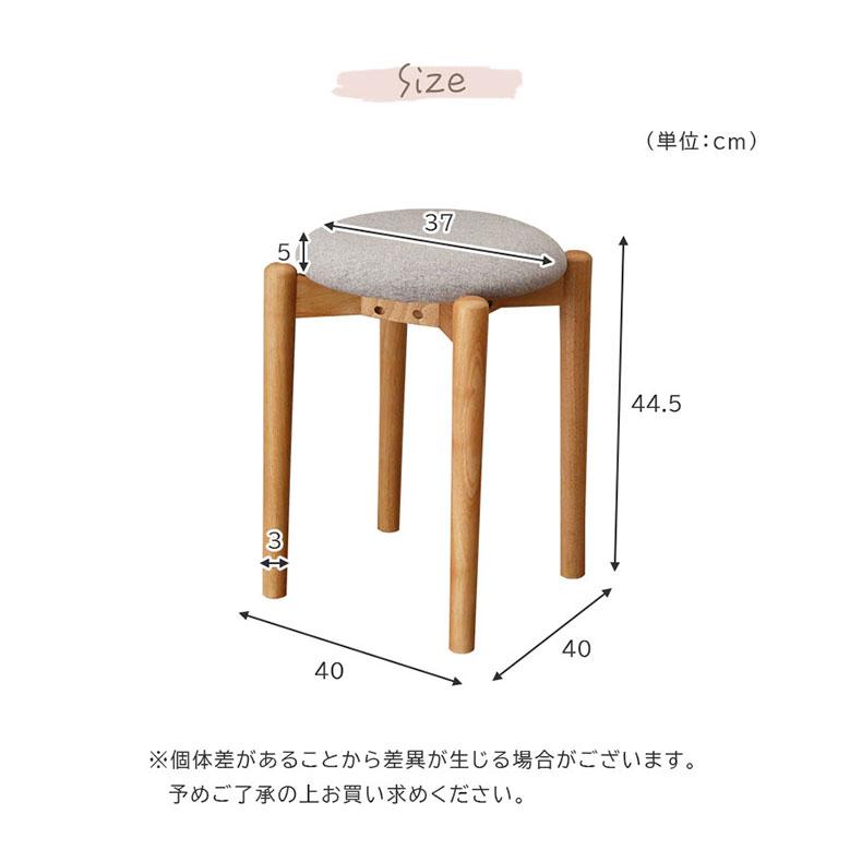 マナベインテリアハーツ スツール スタッキングチェア 北欧 木製
