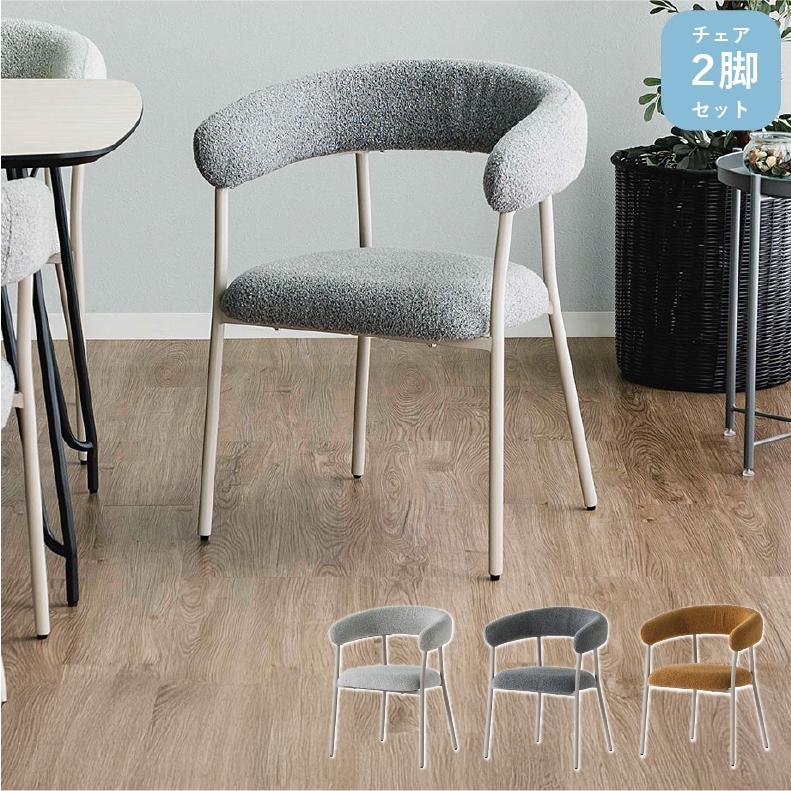 ダイニングチェア チェア チェアー イス ダイニングチェア2脚セット