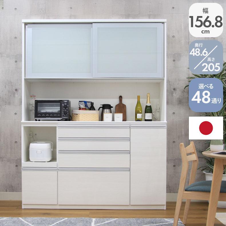 マナベインテリアハーツ 完成品 キッチンボード カップボード レンジ台 