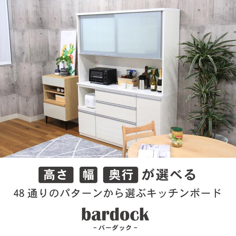 マナベインテリアハーツ 食器棚 食器入れ レンジ台 レンジボード 幅