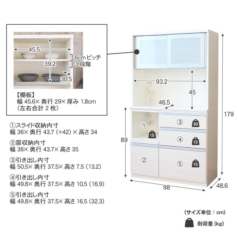 マナベインテリアハーツ 食器棚 食器入れ レンジ台 レンジボード 幅