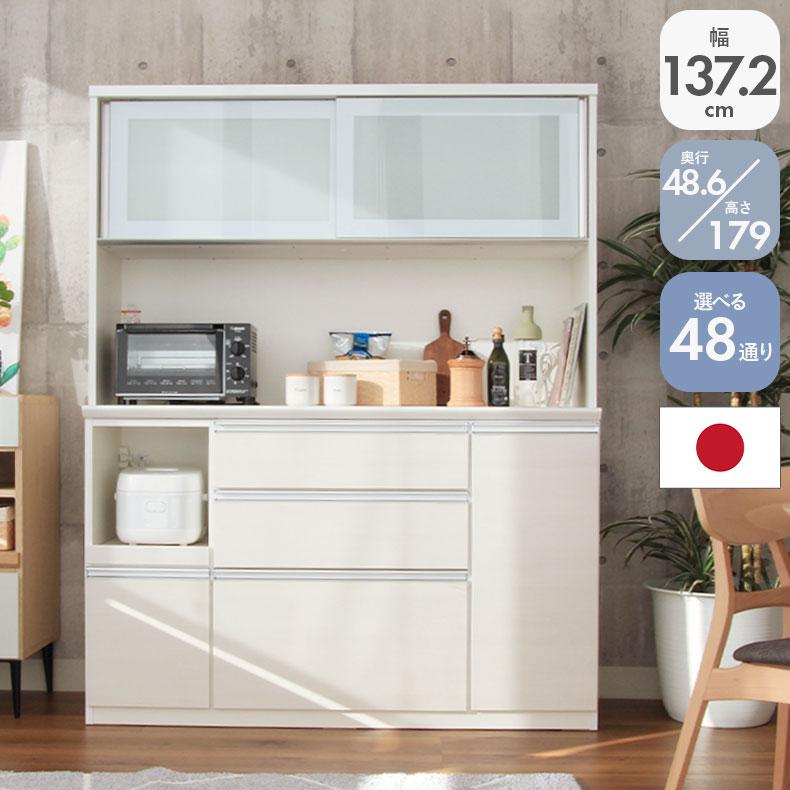 マナベインテリアハーツ　食器棚　キッチンカウンター　幅140 ホワイト　美品 マナベインテリアハーツ 食器棚 キッチンカウンター 幅140 ホワイト 美