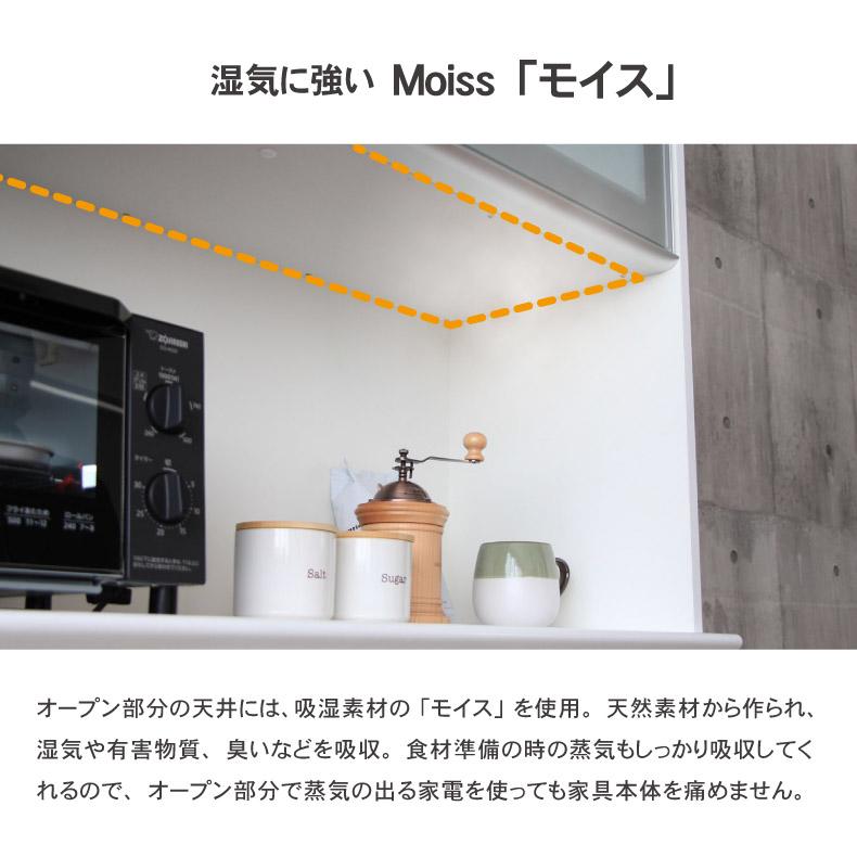 マナベインテリアハーツ 食器棚 食器入れ レンジ台 レンジボード 幅