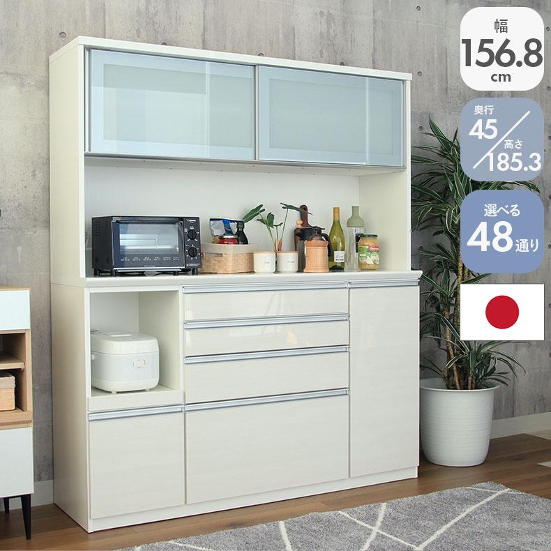 マナベインテリアハーツ 完成品 キッチンボード カップボード レンジ台