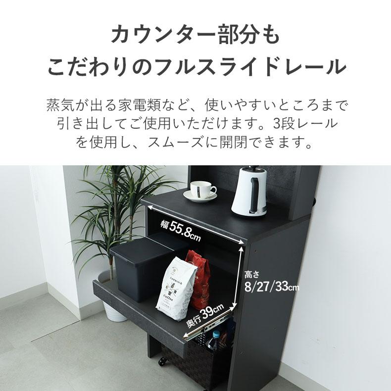食器棚 食器入れ レンジ台 レンジボード カップボード 水屋 水屋箪笥 キッチンボード キッチンキャビネット幅60cmレンジ台 リリア_14