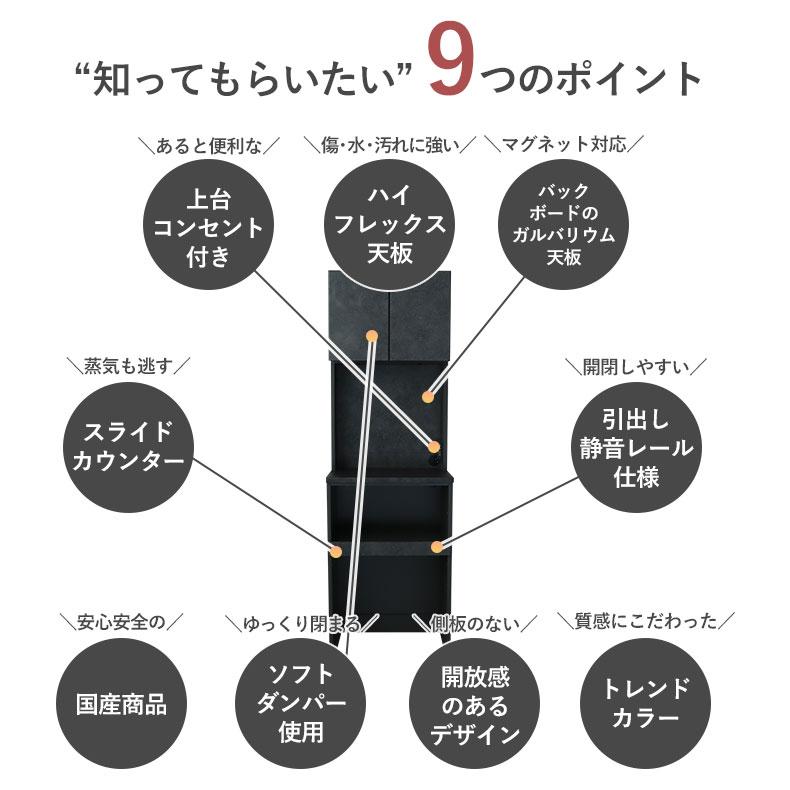 食器棚 食器入れ レンジ台 レンジボード カップボード 水屋 水屋箪笥 キッチンボード キッチンキャビネット幅60cmレンジ台 リリア_18