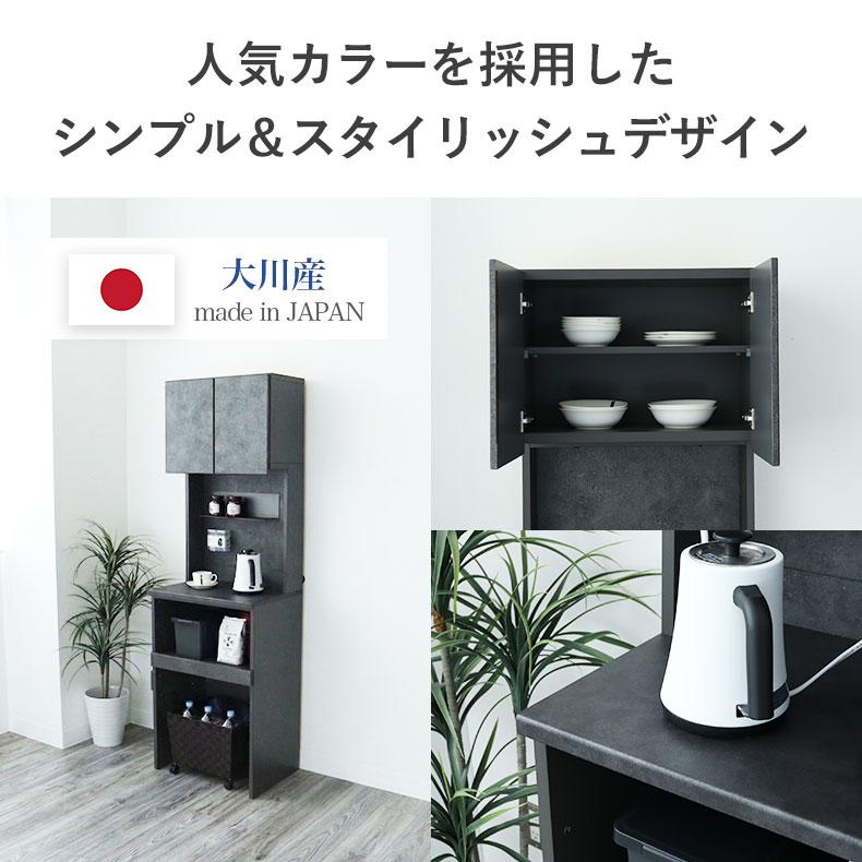 食器棚 食器入れ レンジ台 レンジボード カップボード 水屋 水屋箪笥 キッチンボード キッチンキャビネット幅60cmレンジ台 リリア_1