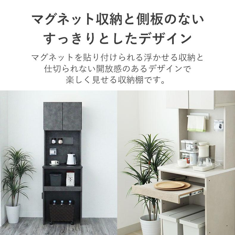 食器棚 食器入れ レンジ台 レンジボード カップボード 水屋 水屋箪笥 キッチンボード キッチンキャビネット幅60cmレンジ台 リリア_3