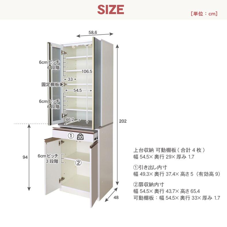 マナベインテリアハーツ 食器棚 食器入れ レンジ台 レンジボード