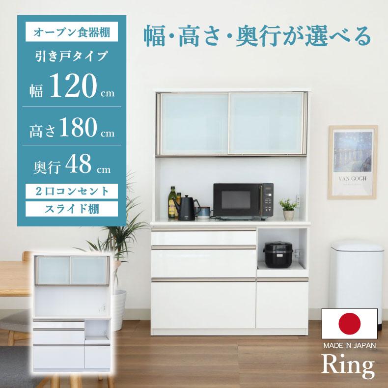 マナベインテリアハーツ 完成品 奥行48 高さ180 キッチンボード カップ