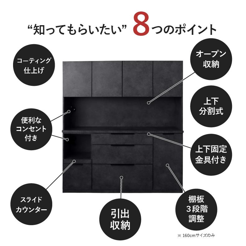 マナベインテリアハーツ 食器棚 幅100cm 石目調 家電 セメント調