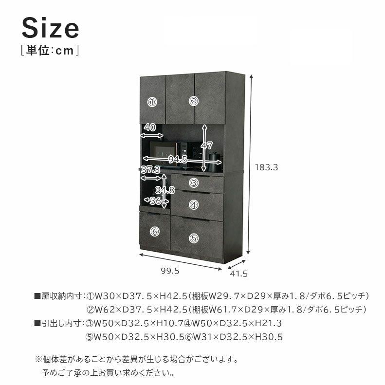 マナベインテリアハーツ 食器棚 幅100cm 石目調 家電 セメント調