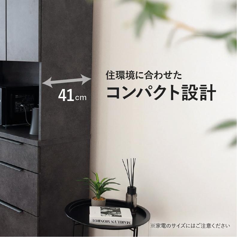 マナベインテリアハーツ 食器棚 幅100cm 石目調 家電 セメント調