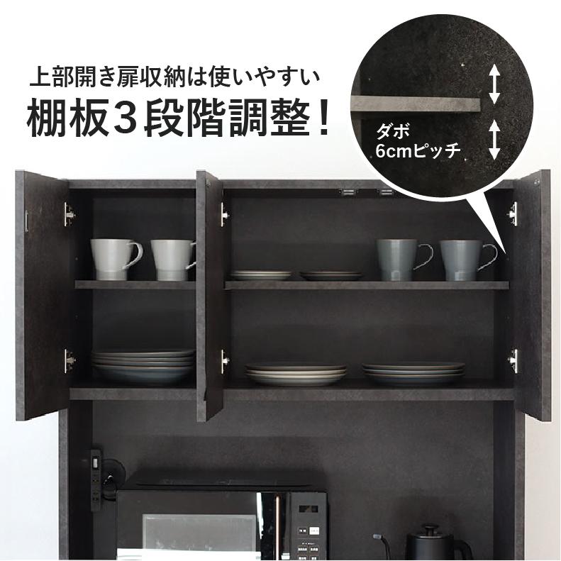 マナベインテリアハーツ 食器棚 幅100cm 石目調 家電 セメント調