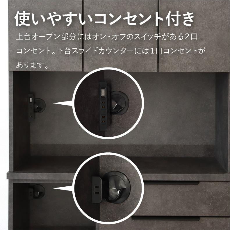 マナベインテリアハーツ 食器棚 幅100cm 石目調 家電 セメント調