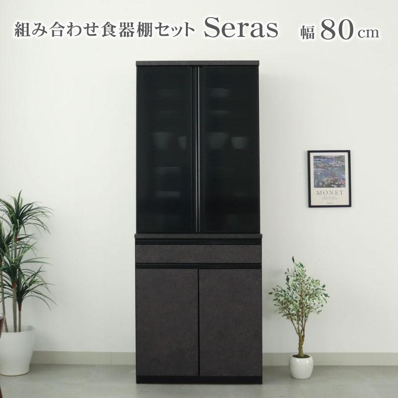 マナベインテリアハーツ 食器棚 食器入れ レンジ台 レンジボード 