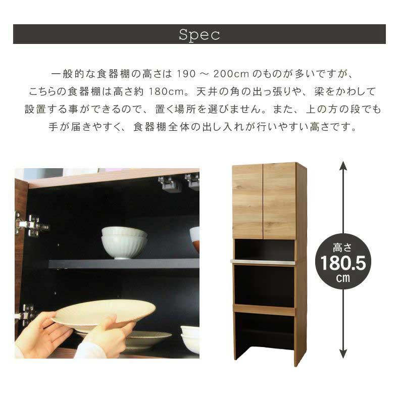 マナベインテリアハーツ 組み換え 食器入れ オリジナル レンジ台 幅