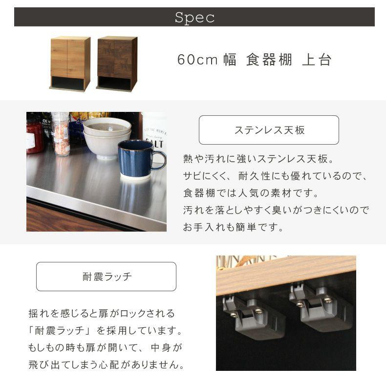 マナベインテリアハーツ 組み換え 食器入れ オリジナル レンジ台