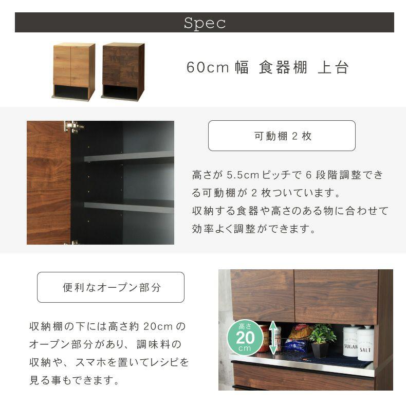 マナベインテリアハーツ 組み換え 食器入れ オリジナル レンジ台