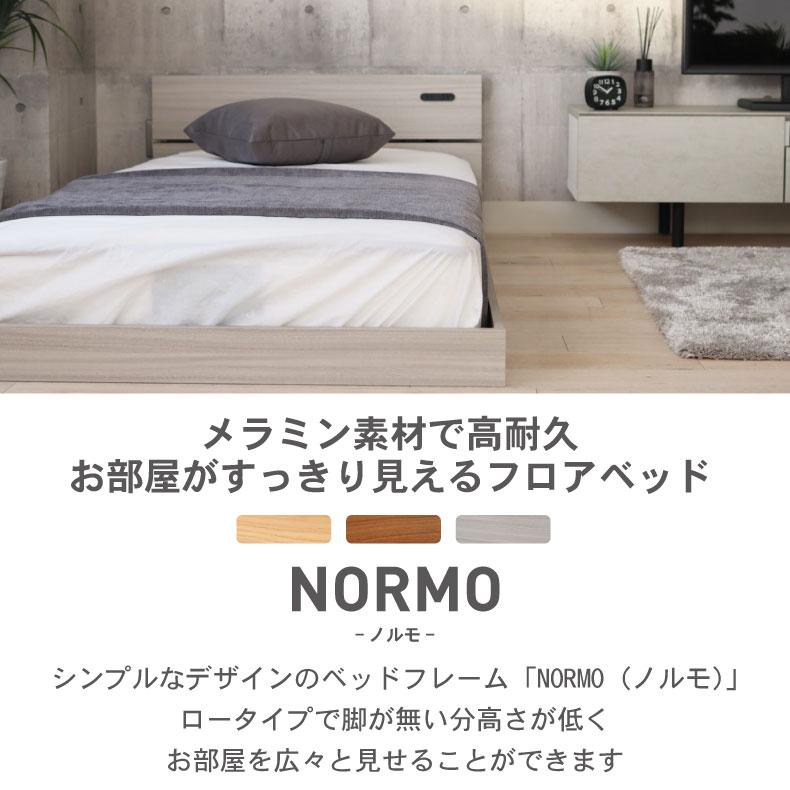 マナベインテリアハーツ クイーンベッド ロータイプ コンセント 充電