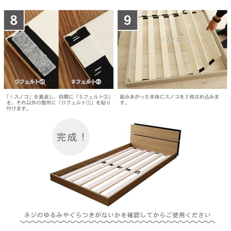 マナベインテリアハーツ シングルベッド ロータイプ 棚 コンセント