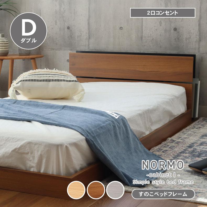 マナベインテリアハーツ ダブルベッド ロータイプ 棚 コンセント 宮