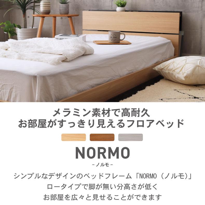 マナベインテリアハーツ ダブルベッド ロータイプ 棚 コンセント 宮