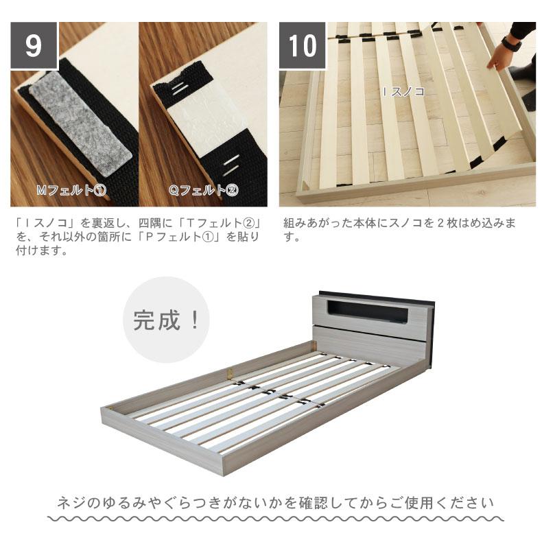 マナベインテリアハーツ シングルベッド ロータイプ 棚 コンセント