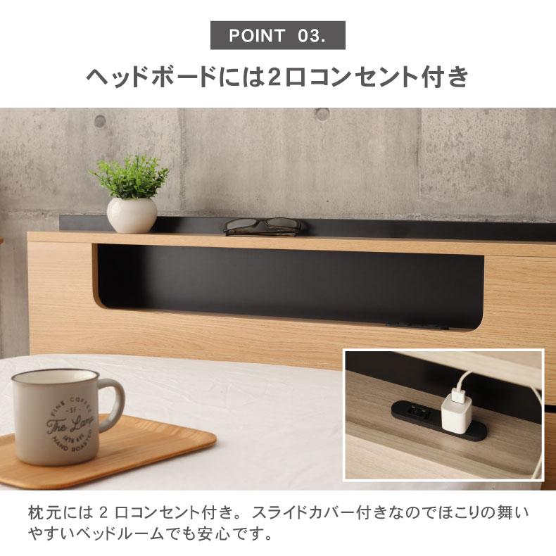 マナベインテリアハーツ シングルベッド ロータイプ 棚 コンセント