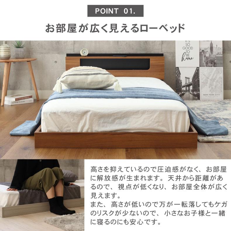 マナベインテリアハーツ セミダブルベッド ロータイプ 棚 コンセント 